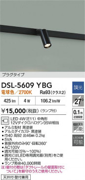 ʼ̿|DAIKO ŵ LEDݥåȥ饤 DSL-5609YBG