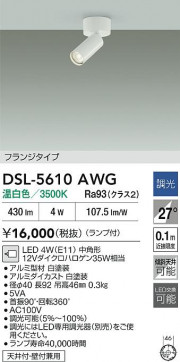 ʼ̿|DAIKO ŵ LEDݥåȥ饤 DSL-5610AWG