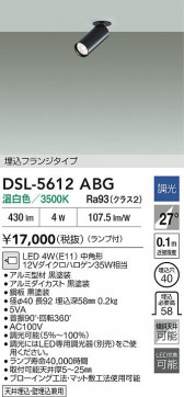 ʼ̿|DAIKO ŵ LEDݥåȥ饤 DSL-5612ABG