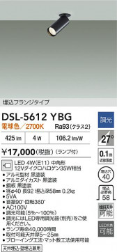 ʼ̿|DAIKO ŵ LEDݥåȥ饤 DSL-5612YBG