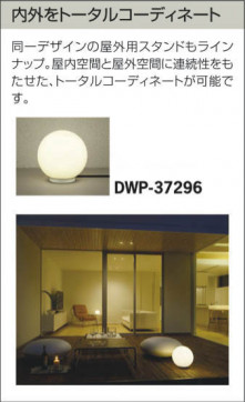 |DAIKO ŵ LEDȥɥץ DWP-37296