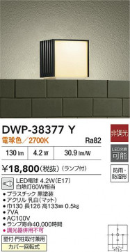 ʼ̿|DAIKO ŵ LEDȥɥ饤 DWP-38377Y