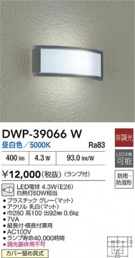 ʼ̿|DAIKO ŵ LEDἼ DWP-39066W