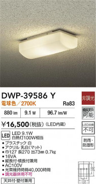 ʼ̿|DAIKO ŵ LEDἼ DWP-39586Y