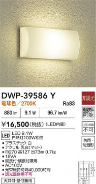 ʼ̿|DAIKO ŵ LEDἼ DWP-39586Y