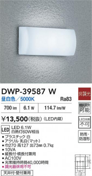 ʼ̿|DAIKO ŵ LEDἼ DWP-39587W