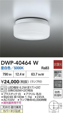 ʼ̿|DAIKO ŵ LEDἼ DWP-40464W