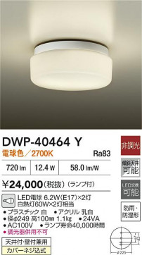 ʼ̿|DAIKO ŵ LEDἼ DWP-40464Y