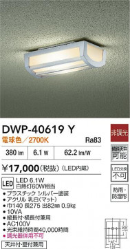 ʼ̿|DAIKO ŵ LEDȥɥ饤 DWP-40619Y
