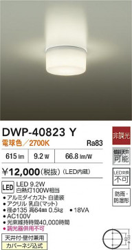 ʼ̿|DAIKO ŵ LEDἼ DWP-40823Y