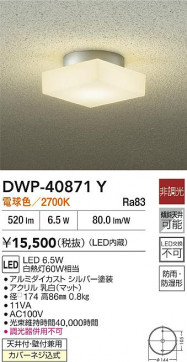 ʼ̿|DAIKO ŵ LEDἼ DWP-40871Y