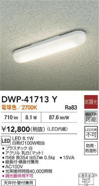 ʼ̿|DAIKO ŵ LEDἼ DWP-41713Y