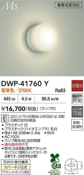 ʼ̿|DAIKO ŵ LEDἼ DWP-41760Y