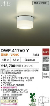 ʼ̿|DAIKO ŵ LEDἼ DWP-41760Y
