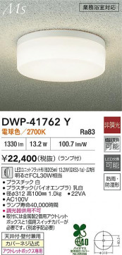 ʼ̿|DAIKO ŵ LEDἼ DWP-41762Y