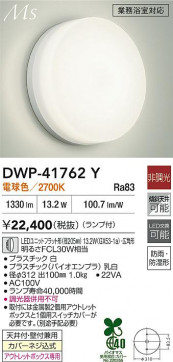 ʼ̿|DAIKO ŵ LEDἼ DWP-41762Y
