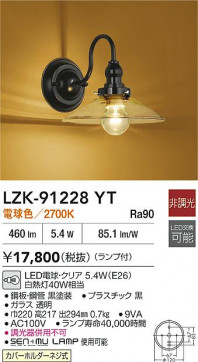 ʼ̿|DAIKO ŵ LED֥饱å LZK-91228YT