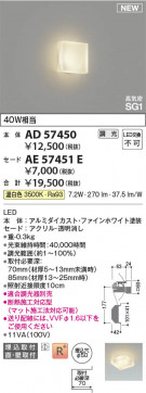 β Koizumi ߾  AE57451E