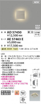 β Koizumi ߾  AE57463E