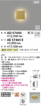 β Koizumi ߾  AE57465E