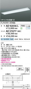 β Koizumi ߾ LED˥å AE57477