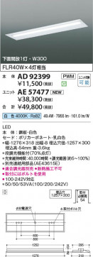 β Koizumi ߾ LED˥å AE57477