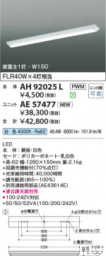 β Koizumi ߾ LED˥å AE57477
