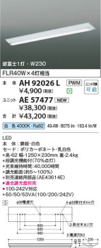 β Koizumi ߾ LED˥å AE57477