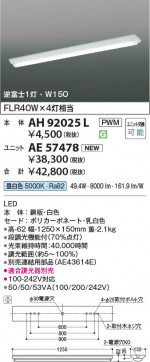 β Koizumi ߾ LED˥å AE57478