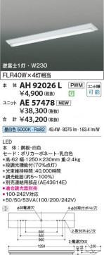 β Koizumi ߾ LED˥å AE57478