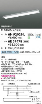 β Koizumi ߾ LED˥å AE57478