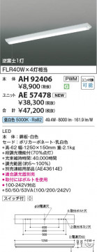 β Koizumi ߾ LED˥å AE57478