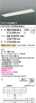 β Koizumi ߾ LED˥å AE57479