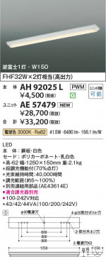 β Koizumi ߾ LED˥å AE57479