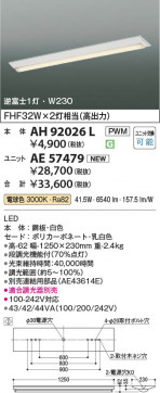 β Koizumi ߾ LED˥å AE57479