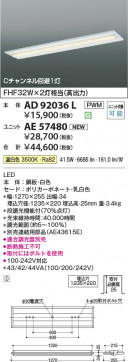 β Koizumi ߾ LED˥å AE57480