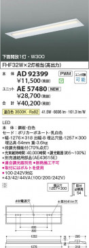 β Koizumi ߾ LED˥å AE57480
