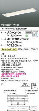 β Koizumi ߾ LED˥å AE57480