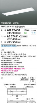 β Koizumi ߾ LED˥å AE57481