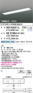 β Koizumi ߾ LED˥å AE57482