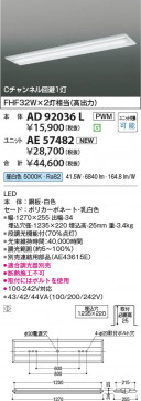β Koizumi ߾ LED˥å AE57482