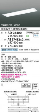 β Koizumi ߾ LED˥å AE57482