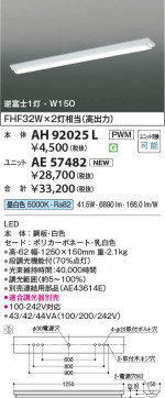 β Koizumi ߾ LED˥å AE57482