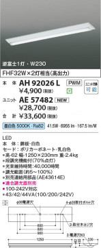 β Koizumi ߾ LED˥å AE57482