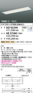 β Koizumi ߾ LED˥å AE57483