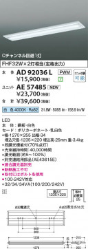 β Koizumi ߾ LED˥å AE57485