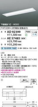β Koizumi ߾ LED˥å AE57485