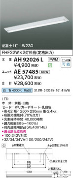 β Koizumi ߾ LED˥å AE57485
