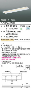 β Koizumi ߾ LED˥å AE57487