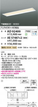 β Koizumi ߾ LED˥å AE57487